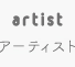 artist