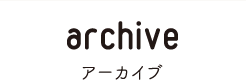archive